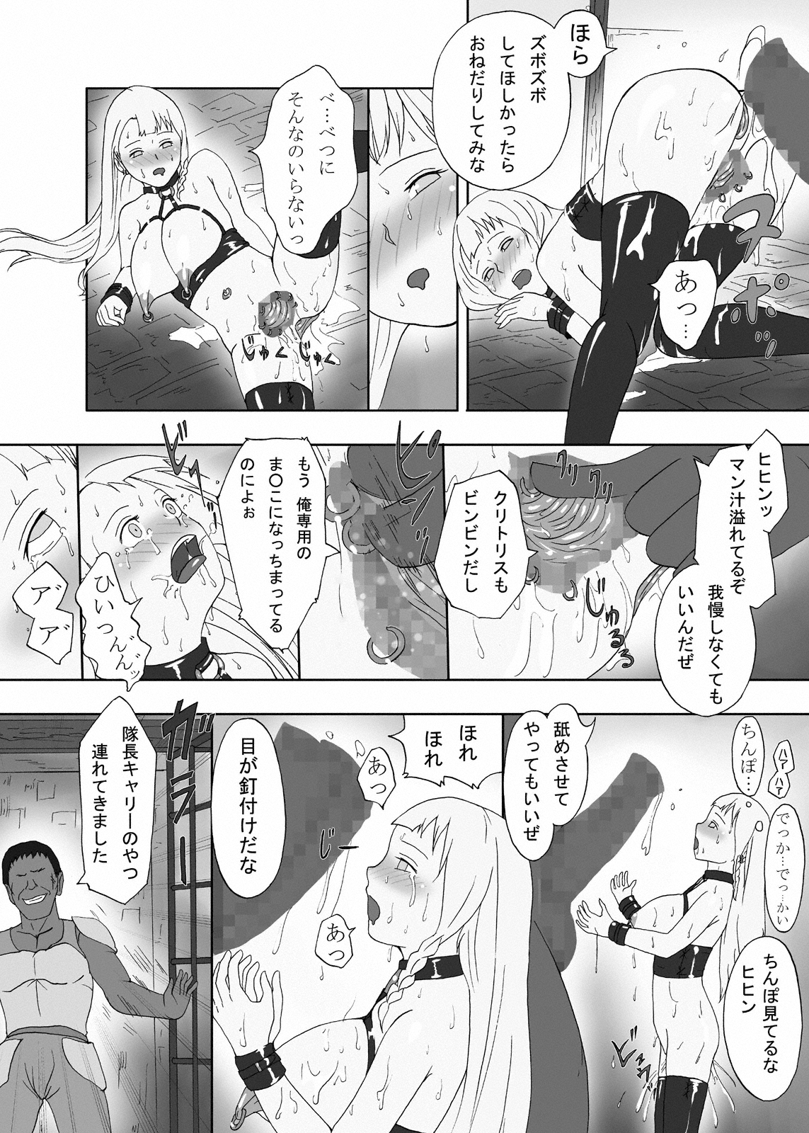 [Urainutei (Kuroinu)] Uma otoko no Niku Yome page 92 full