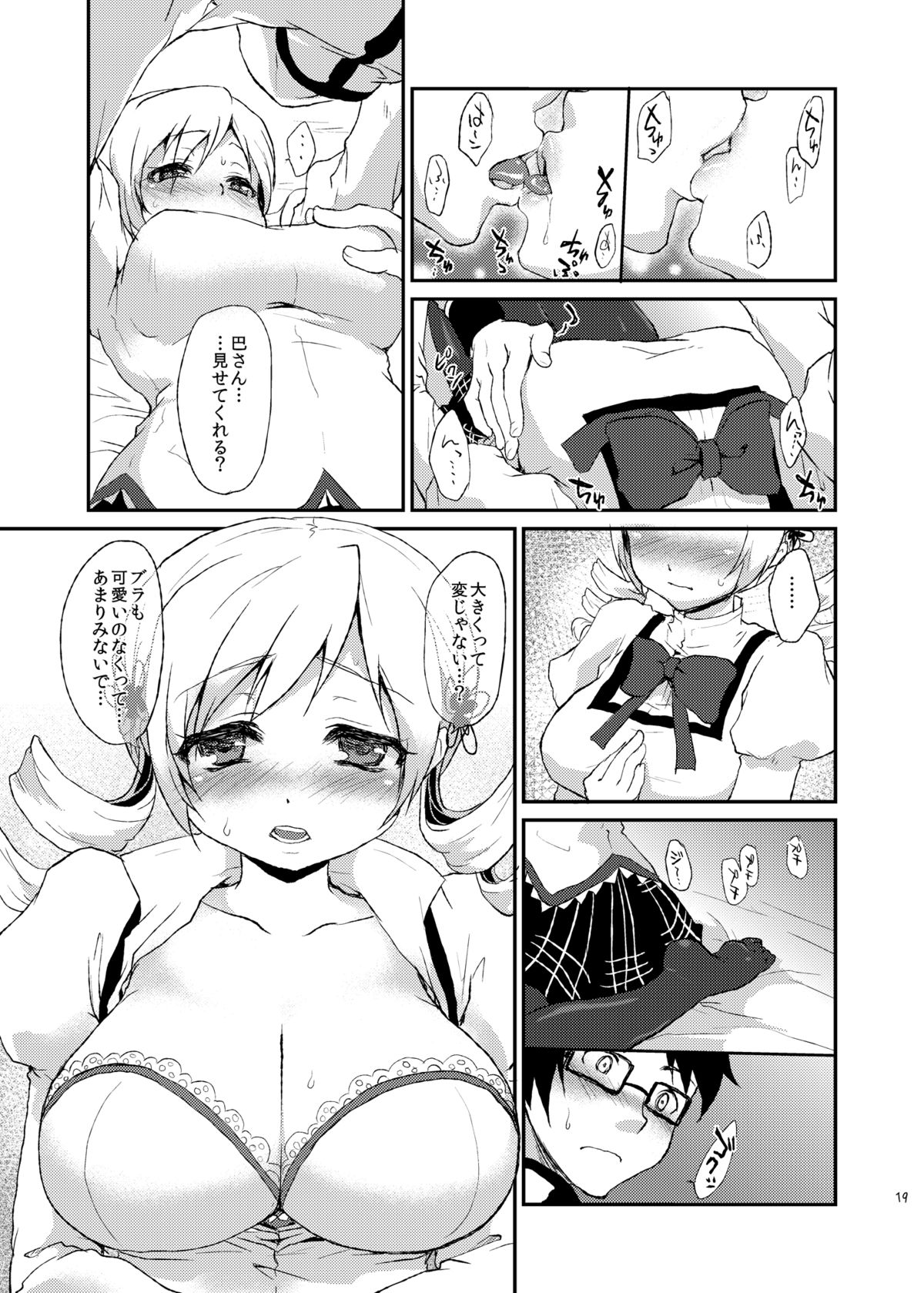 [Kaze no Gotoku! (Fubuki Poni, Fujutsushi)] Affection (Puella Magi Madoka Magika) [Digital] page 18 full