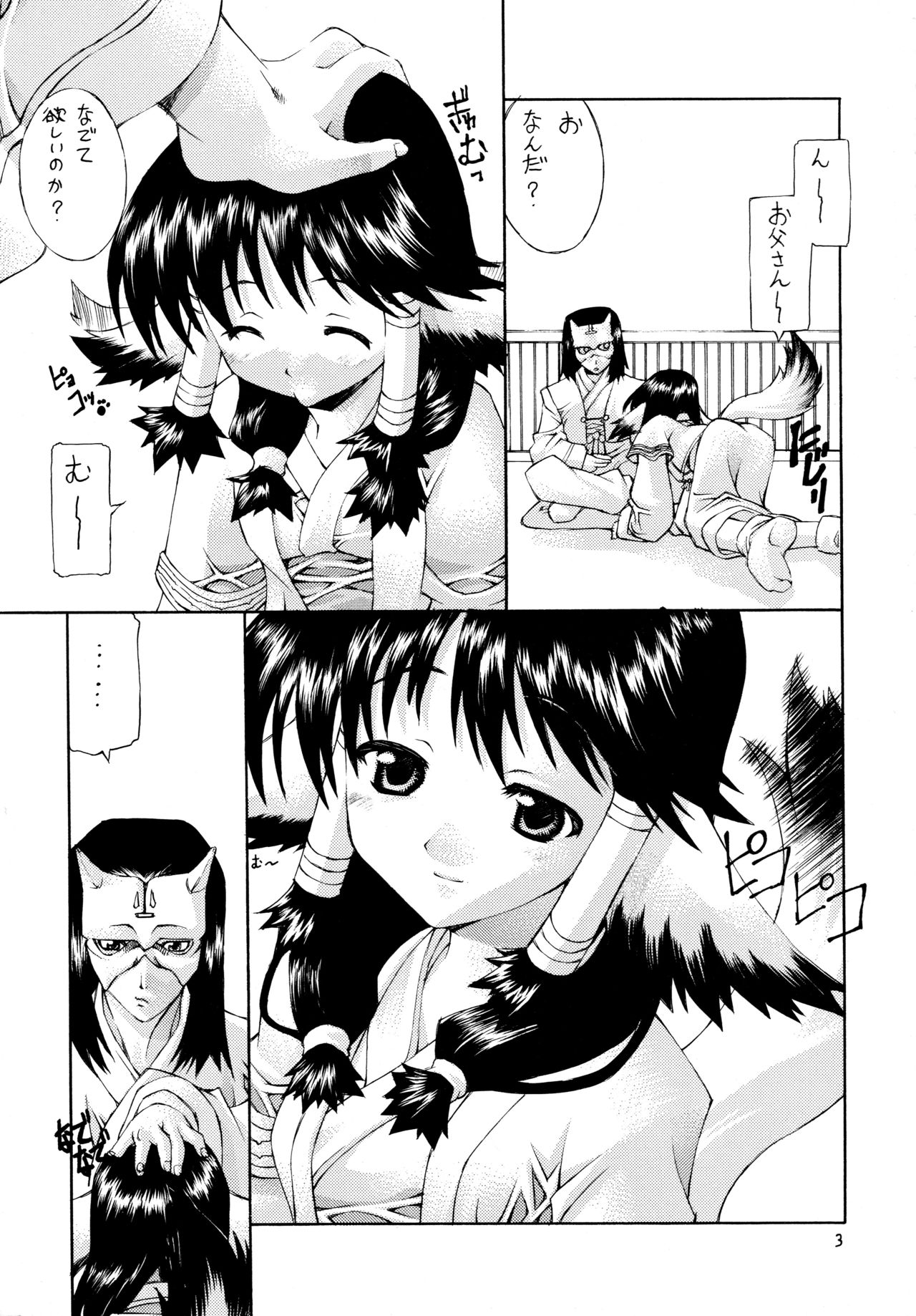 (SC17) [Kasakigumi (Kasaki'03)] MASTER BABY (Utawarerumono) page 3 full