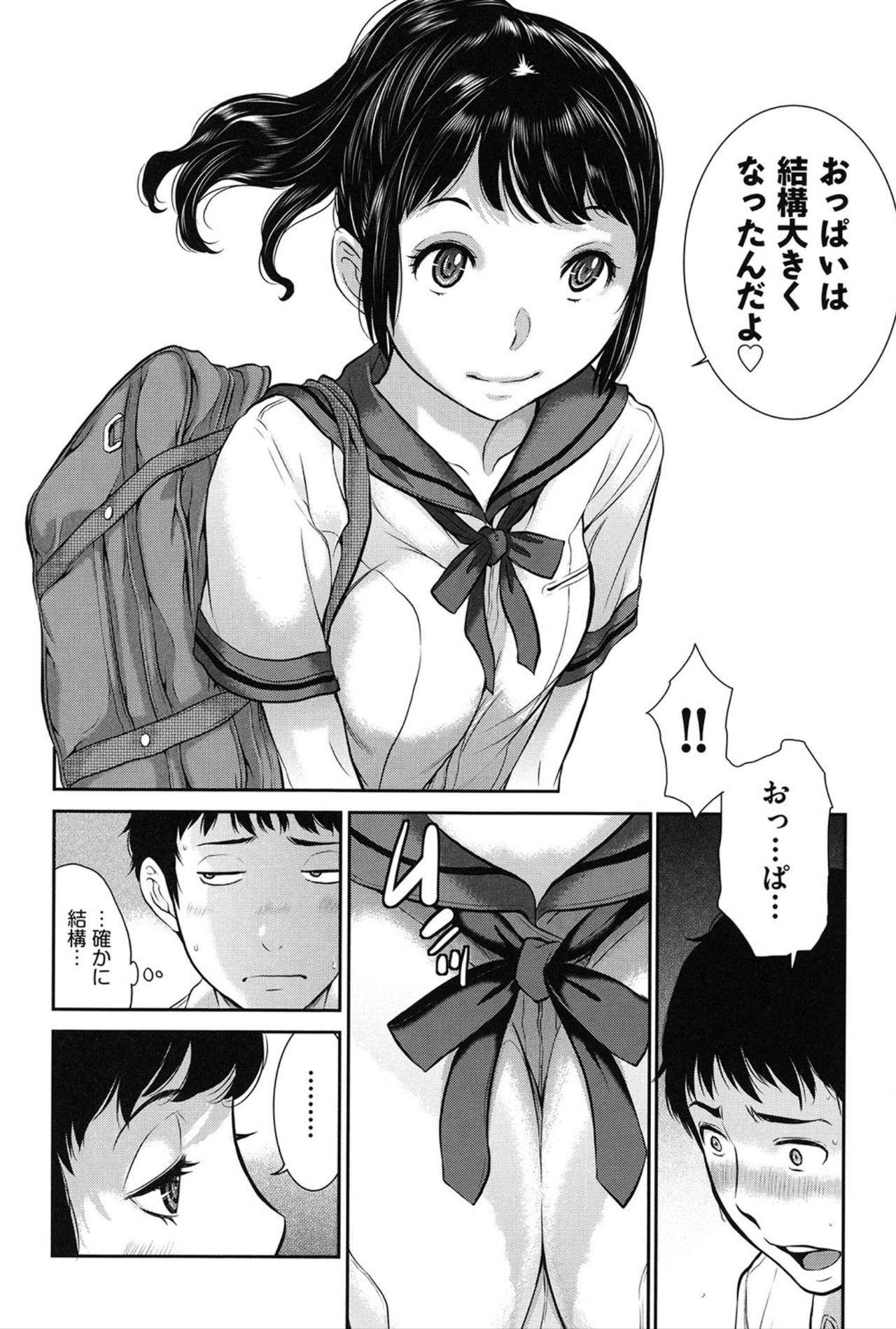 [Harazaki Takuma] Seifuku Shijou Shugi -Natsu- page 65 full