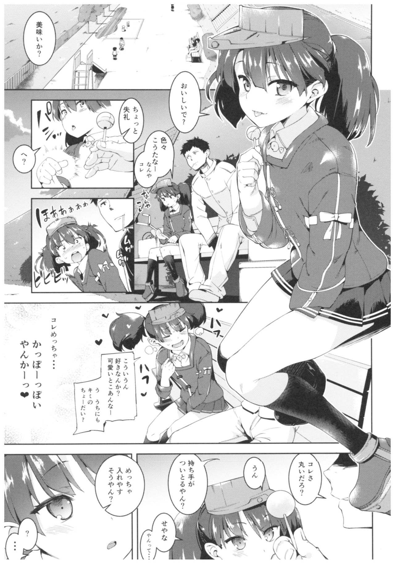 (C91) [Mochi-ya (Karochii)] Mochi-ya Collection (Kantai Collection -KanColle-) page 84 full