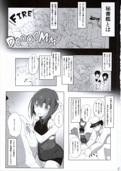 (SC64) [HAMMER_HEAD (Makabe Gorou)] Hishokan Toshite no Otsutome (Kantai Collection -KanColle-) - page 2