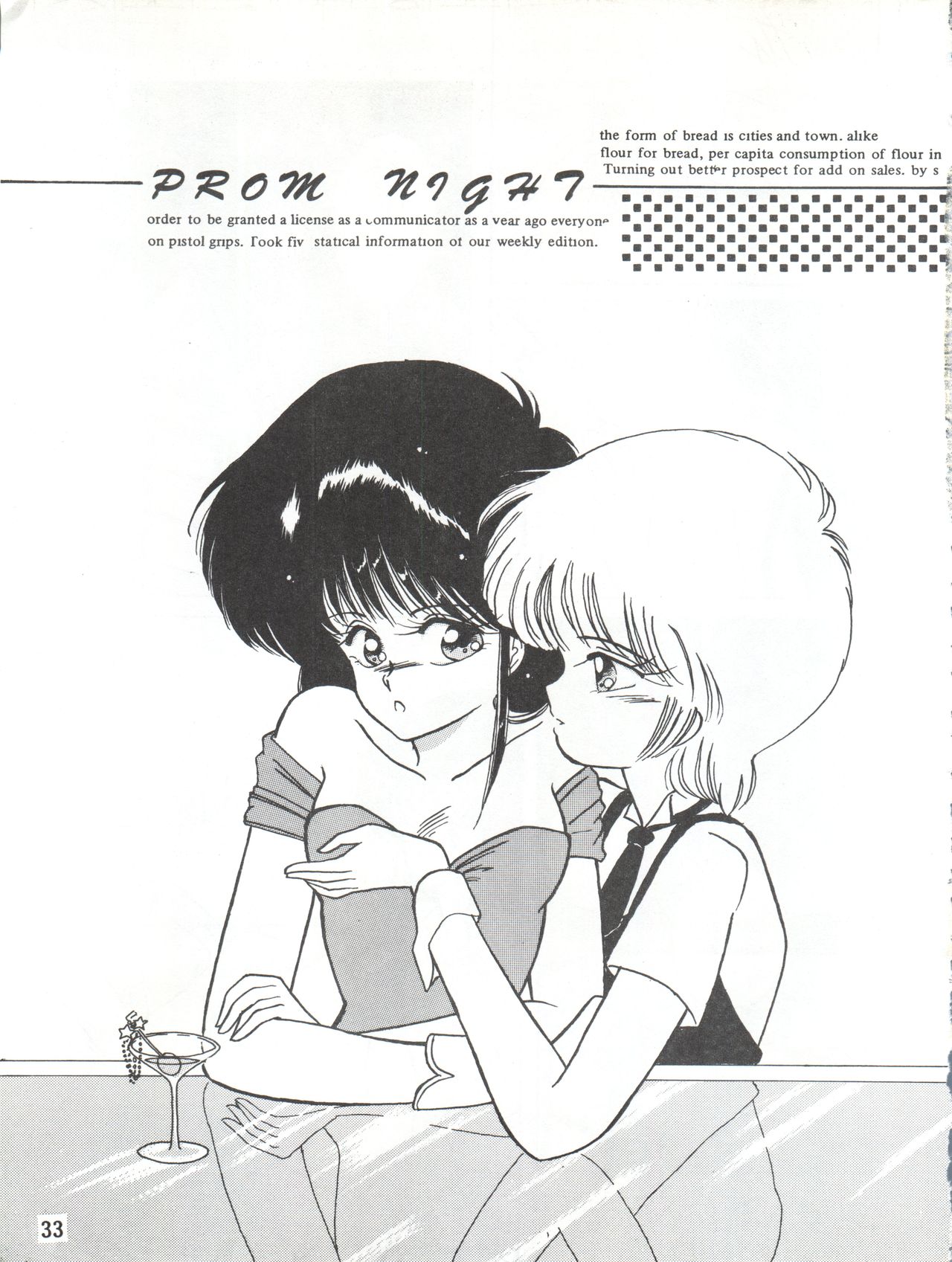 [LUCK&PLUCK!Co. (Amanomiya Haruka)] LOVELAND ISLAND RV (Kimagure Orange Road) [1990-06-17] page 33 full