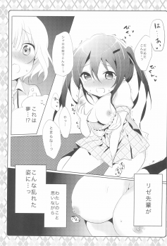 (SC2015 Autumn) [Ame Usagi (Amedamacon)] Naisho no Hokenshitsu (Gochuumon wa Usagi desu ka?) - page 11