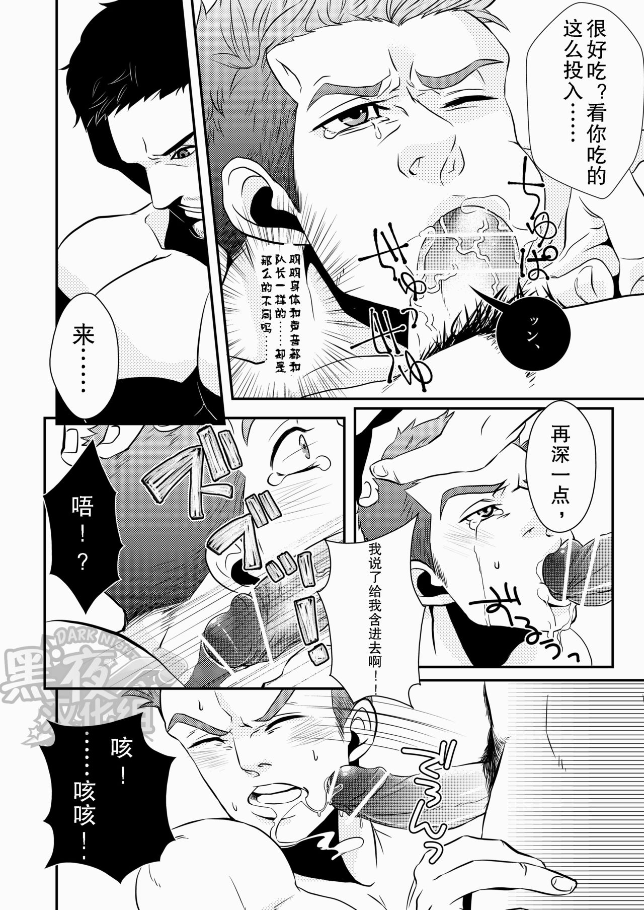 (HaruCC18) [G (Antonio)] Hero (Resident Evil 6) [Chinese] [黑夜汉化组] page 33 full