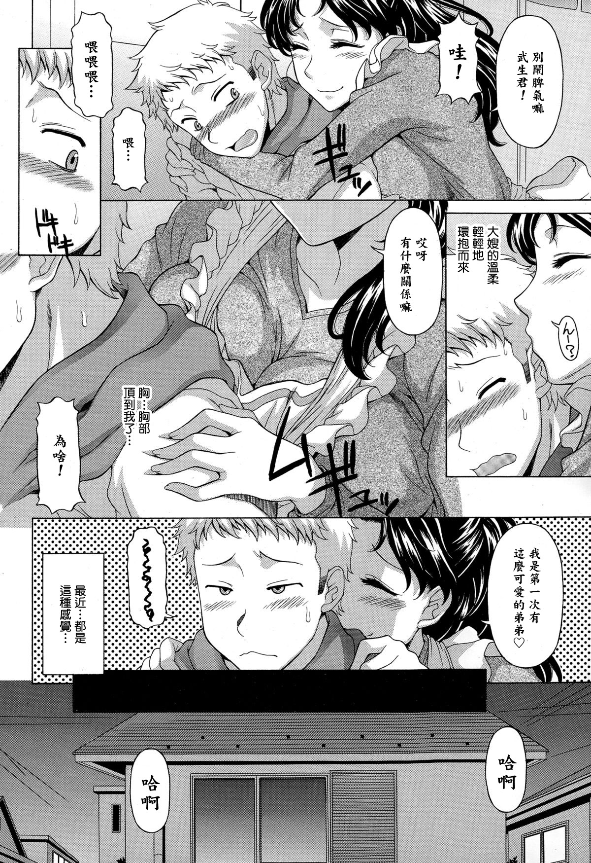 [Kagura Yutakamaru] Onee-san ga Totsuzen Yatte Kita Hi (COMIC Tenma 2015-02) [Chinese] [漫の漢化組] page 4 full