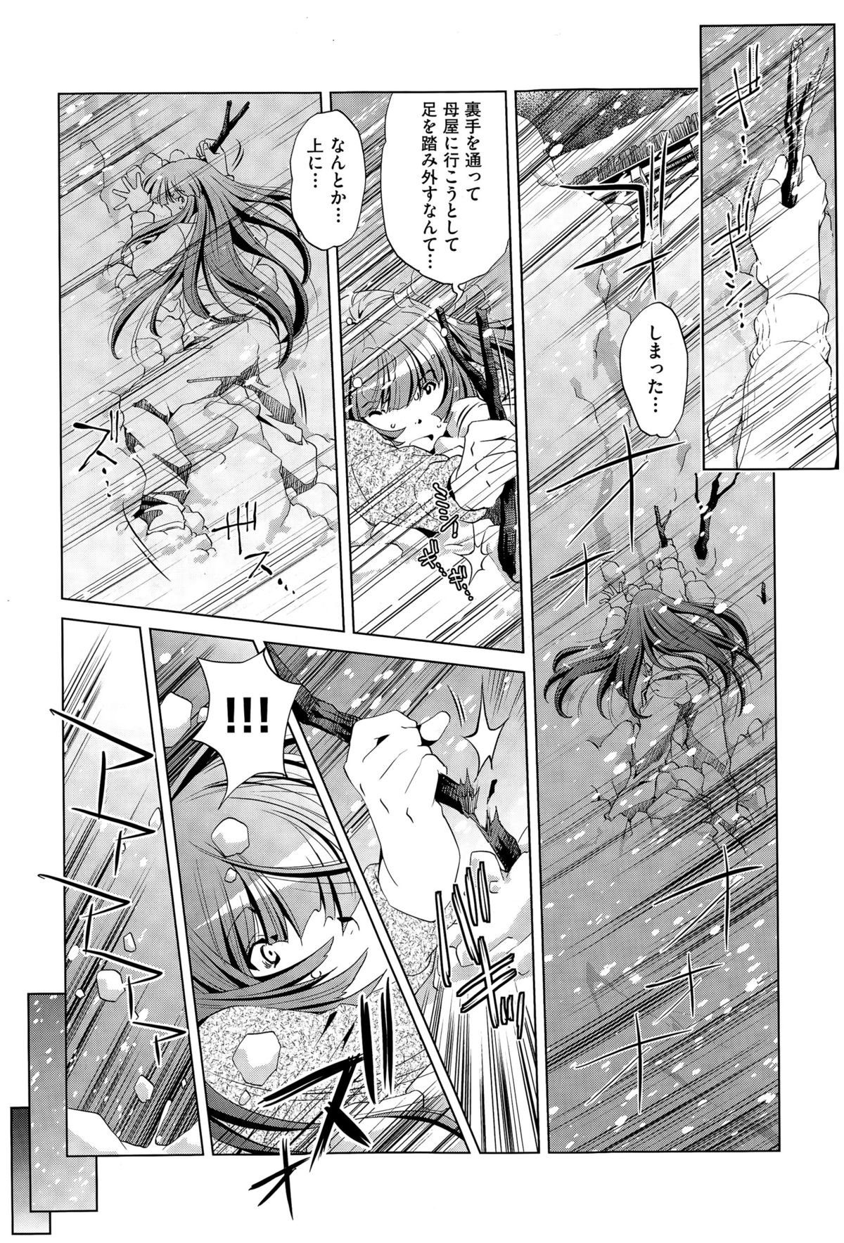 COMIC AUN 2015-04 page 420 full