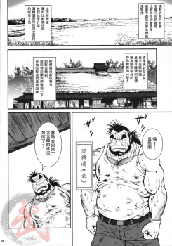 [Jamboree! (jin)] Otona no Kagaku ~Shouchuu no Dekiru made~ [Chinese] [Digital] - page 5