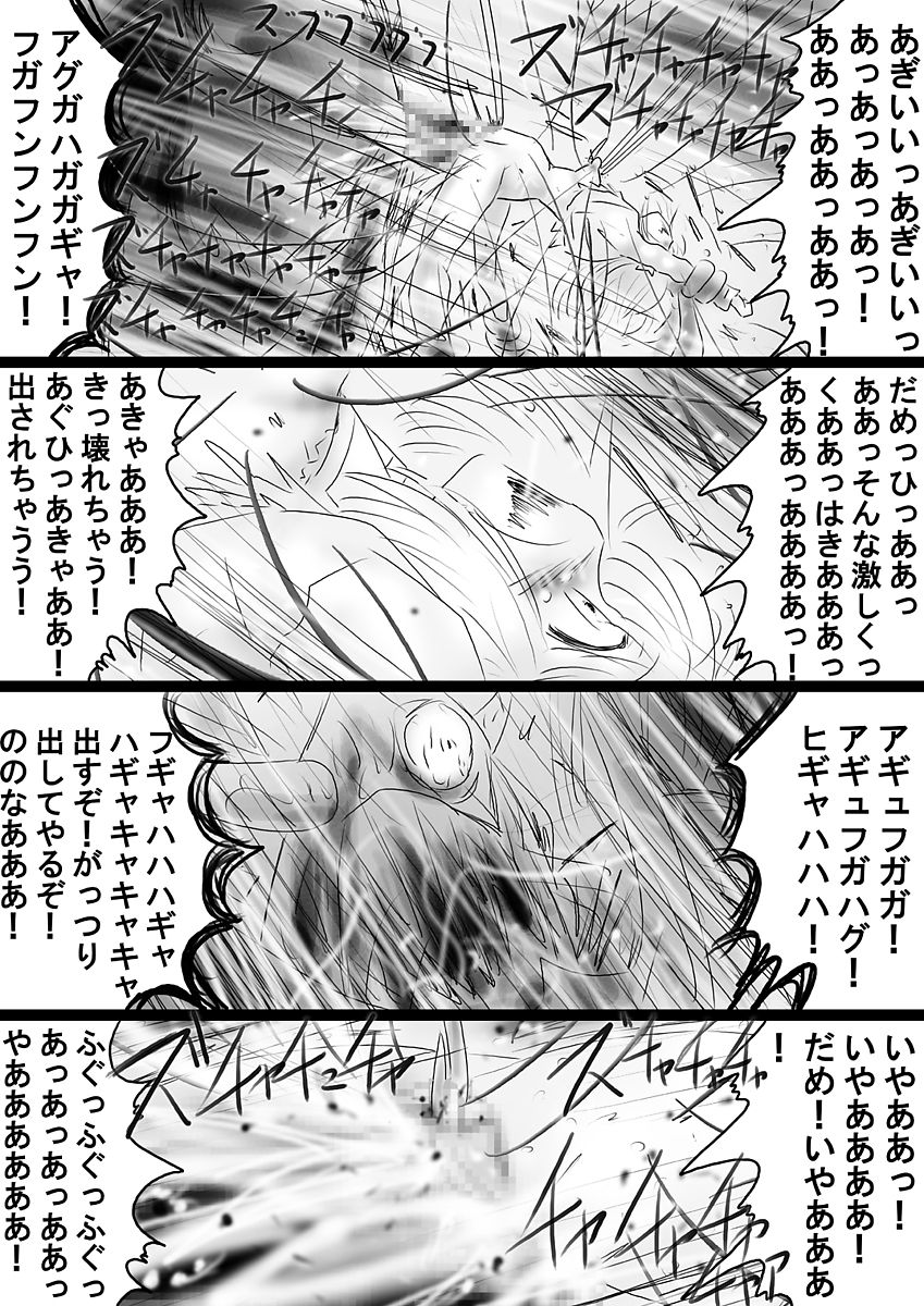 [Dende] Fushigi Sekai -Mystery World- Nonona 36 ~Nonona Kouzokukan no Higeki, Makanma Boku-tachi no Bouki Fukushuu Inkangokukei~ page 170 full