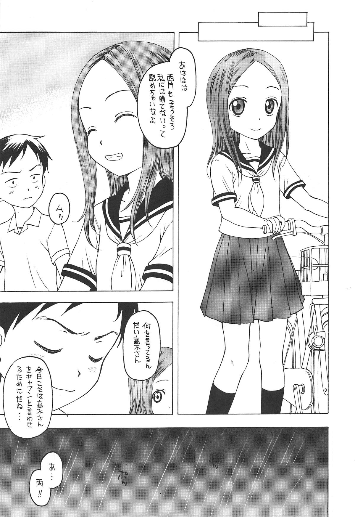 (C95) [Situation Laboratory (Kageno Illyss)] Damasare Jouzu no Takagi-san (Karakai Jouzu no Takagi-san) page 6 full