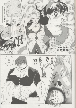 [Koala Machine (Tokiwa Kanenari)] Ai no Sainou (King of Fighters) - page 26