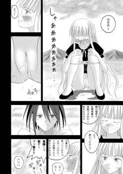 (C67) [LUNATIC PROPHET] Let's take off, our favourite skirts (Mahou Sensei Negima!) - page 10