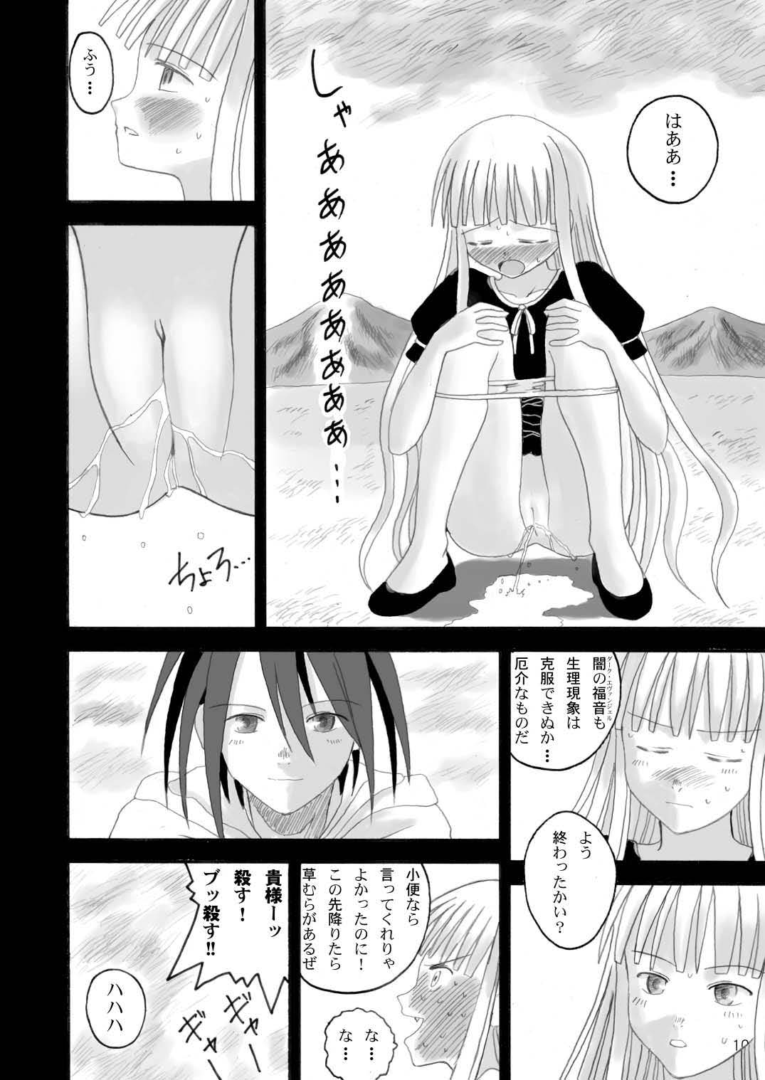 (C67) [LUNATIC PROPHET] Let's take off, our favourite skirts (Mahou Sensei Negima!) page 10 full