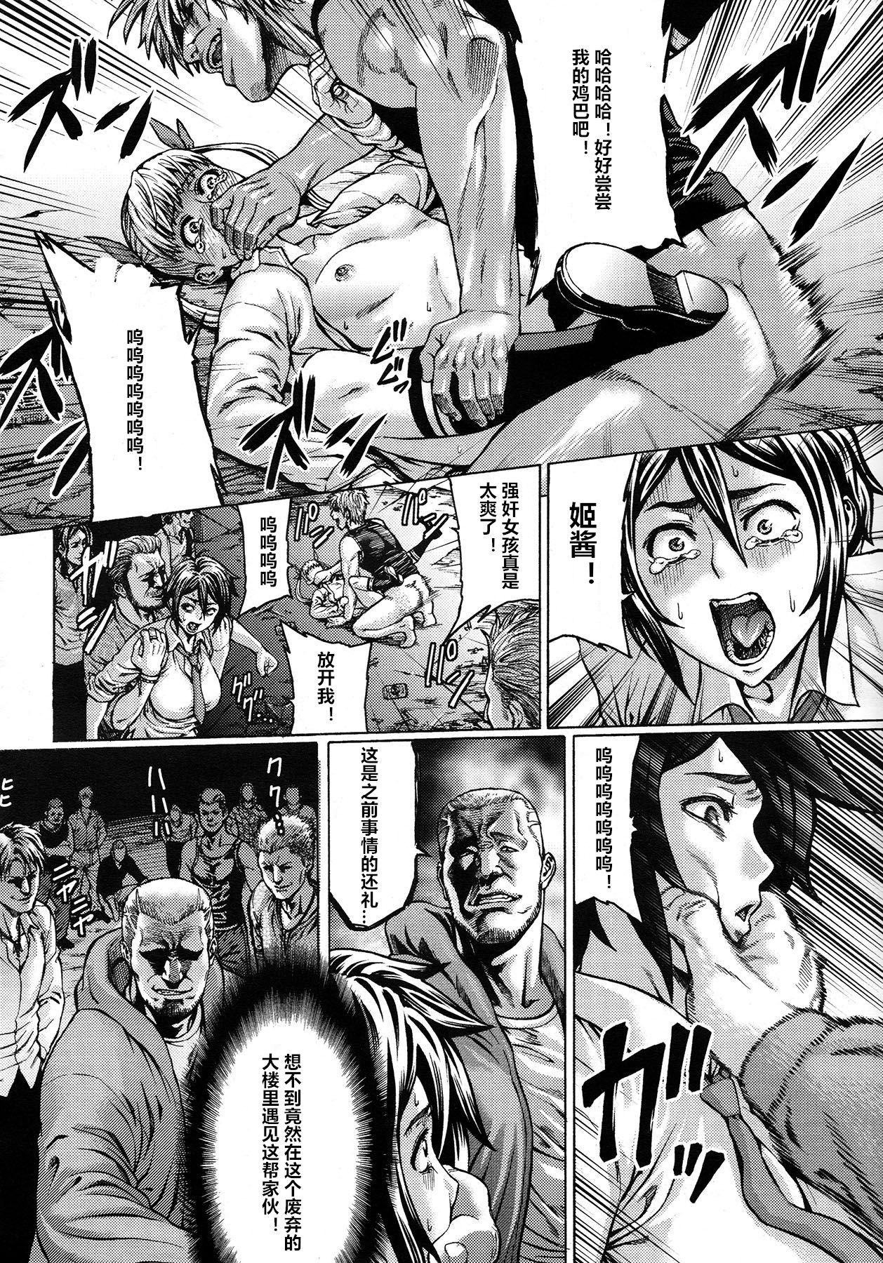 [Neromashin] Gokko (COMIC Megastore 2013-01) [Chinese] [村长个人汉化] page 4 full