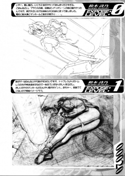 [Z-VECTOR (Nadeara Bukichi)] STAR PLATINUM ARCETYPE - page 20