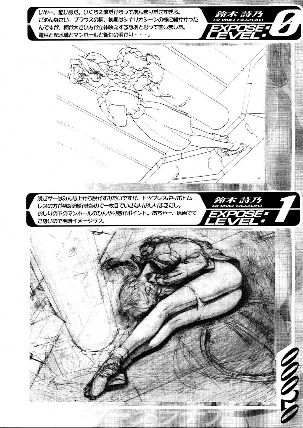 [Z-VECTOR (Nadeara Bukichi)] STAR PLATINUM ARCETYPE page 20 full