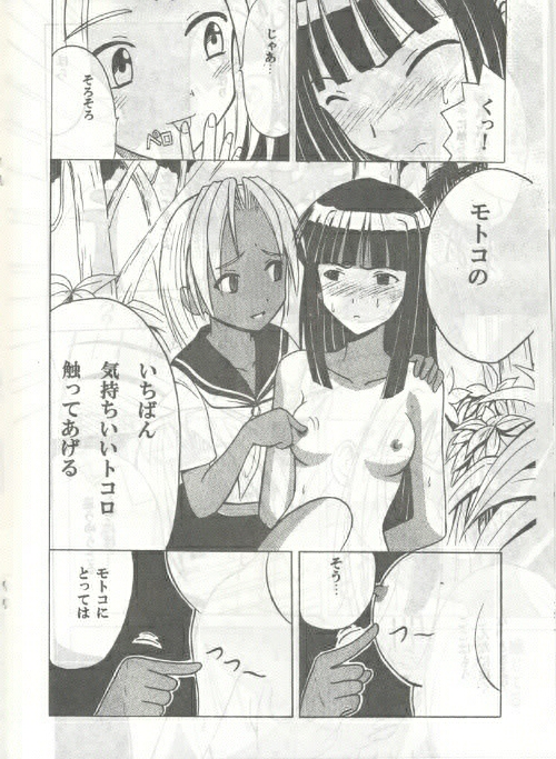 [Crimson (Carmine)] Kasshoku No Mujaki Na Kusari (Love Hina) page 13 full