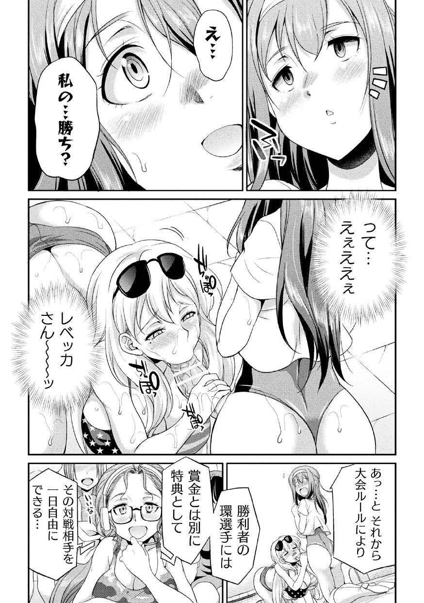 [Kaguya] Futanarijima ~The Queen of Penis~ Ch. 2 page 26 full