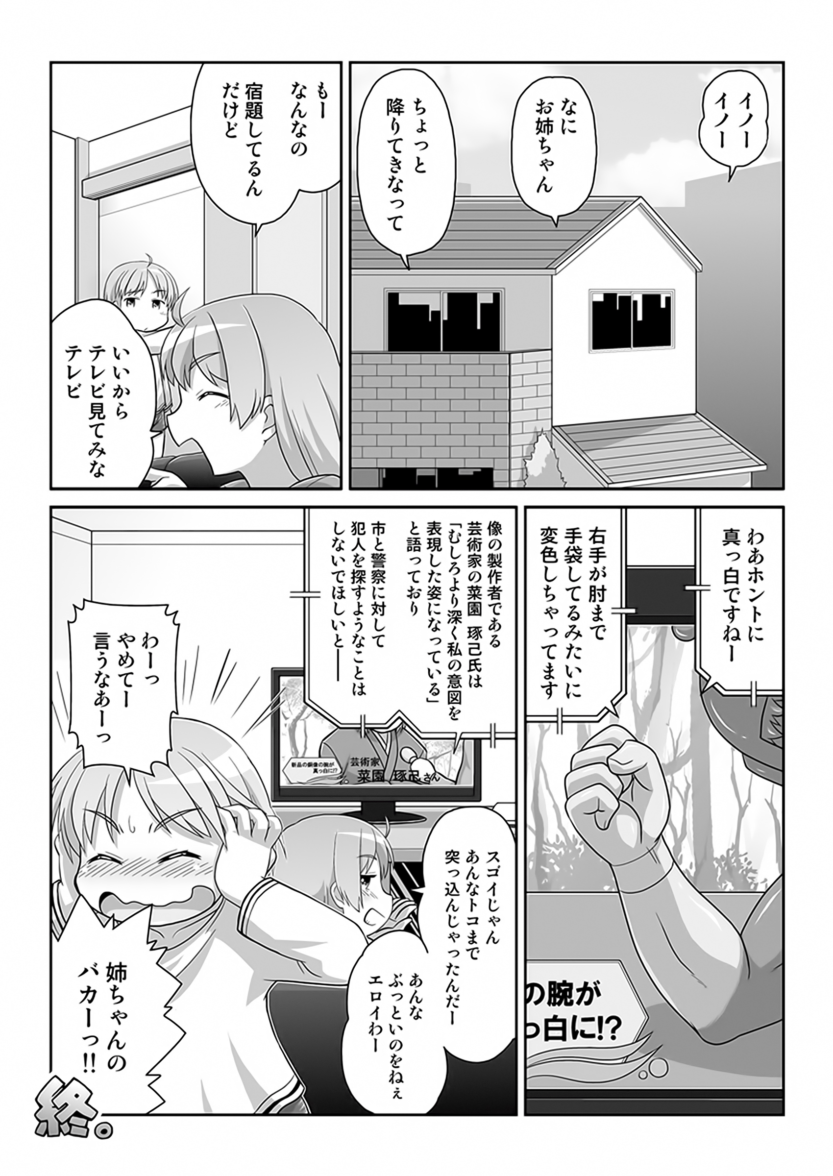 [Mayonaka no Acchigawa (Gozen)] Hirogacchau no ga ii no AS page 17 full