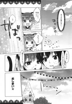 (C95) [Midoriiro Cut IN (vega, Ichino)] Lingerie Princess (Princess Connect! Re:Dive) - page 13