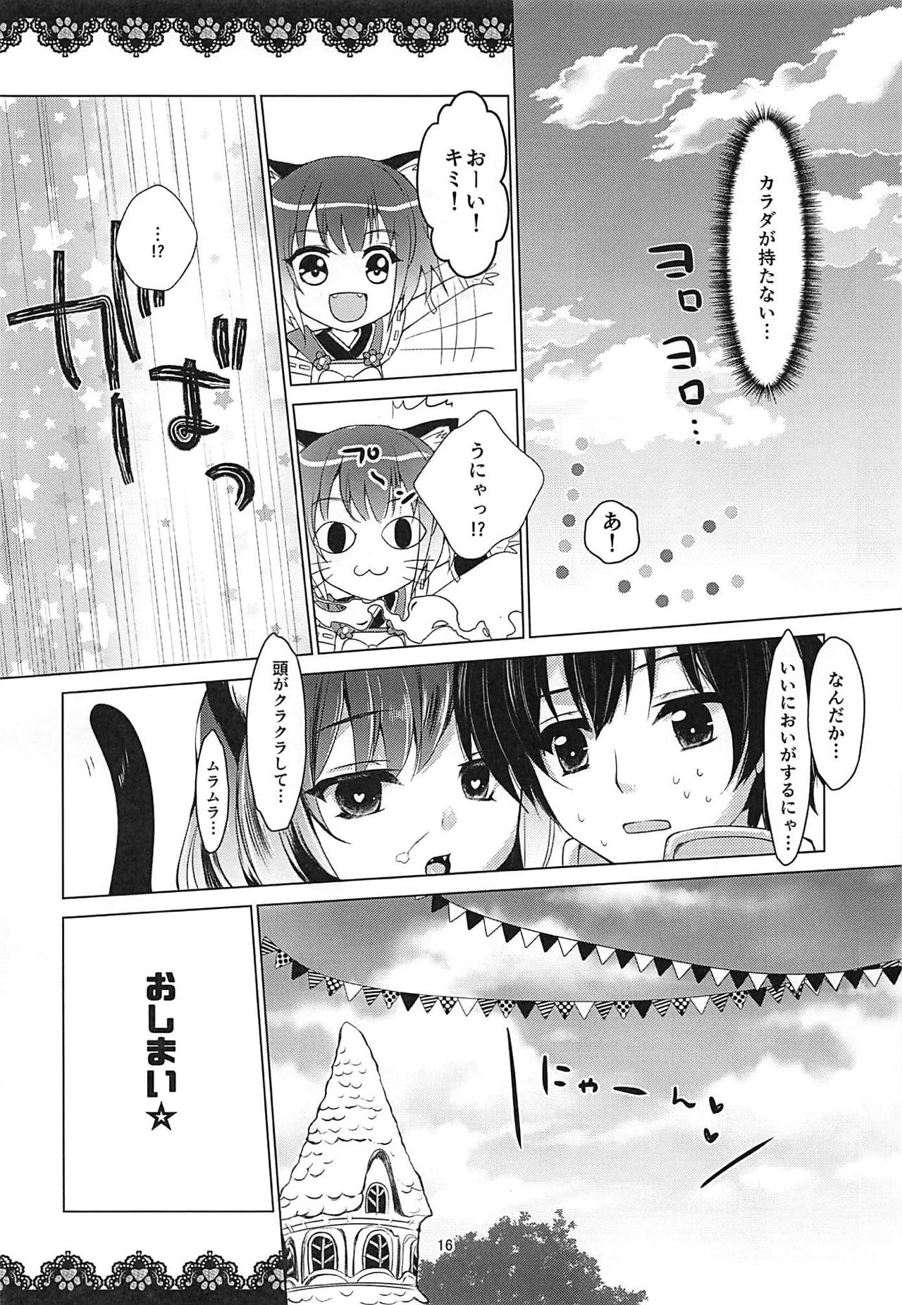 (C95) [Midoriiro Cut IN (vega, Ichino)] Lingerie Princess (Princess Connect! Re:Dive) page 13 full