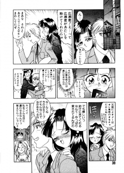 [Himura Eiji] SADISTIC GAME - page 38