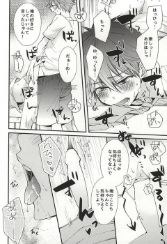 (C88) [Thieft Cat (NORIKO)] Ore no Kawaii Onaho Senpai (Ensemble Stars!) - page 11