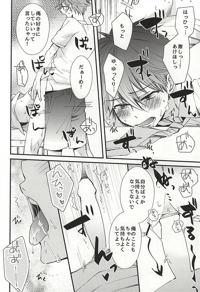 (C88) [Thieft Cat (NORIKO)] Ore no Kawaii Onaho Senpai (Ensemble Stars!) page 11 full