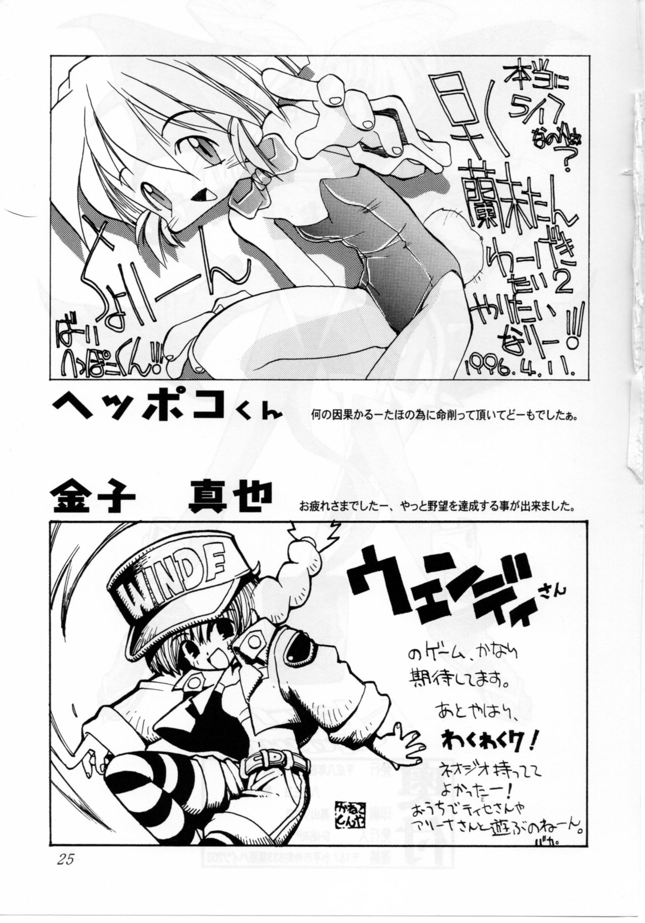 [Shinba Oolong Cha (SH@RP)] QUIZ Jinsei Gekijou page 25 full