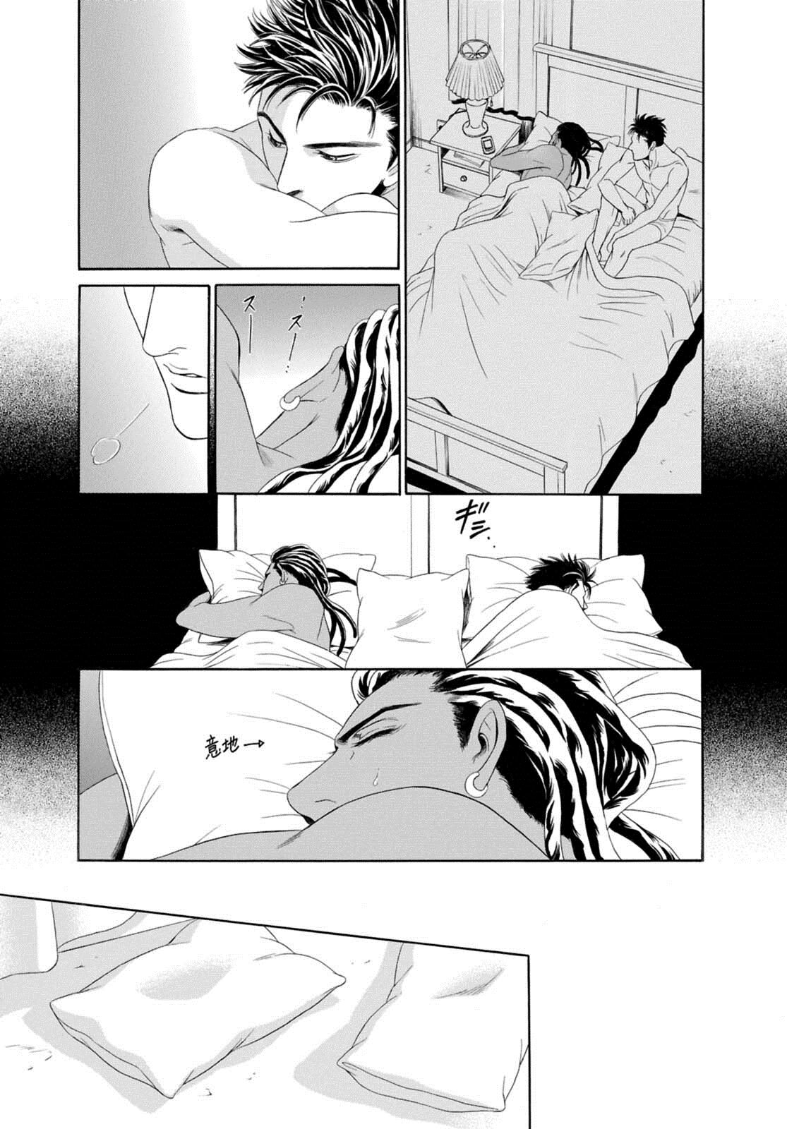 [Sadahiro Mika] Underground Hotel ~Cross Over~ page 89 full