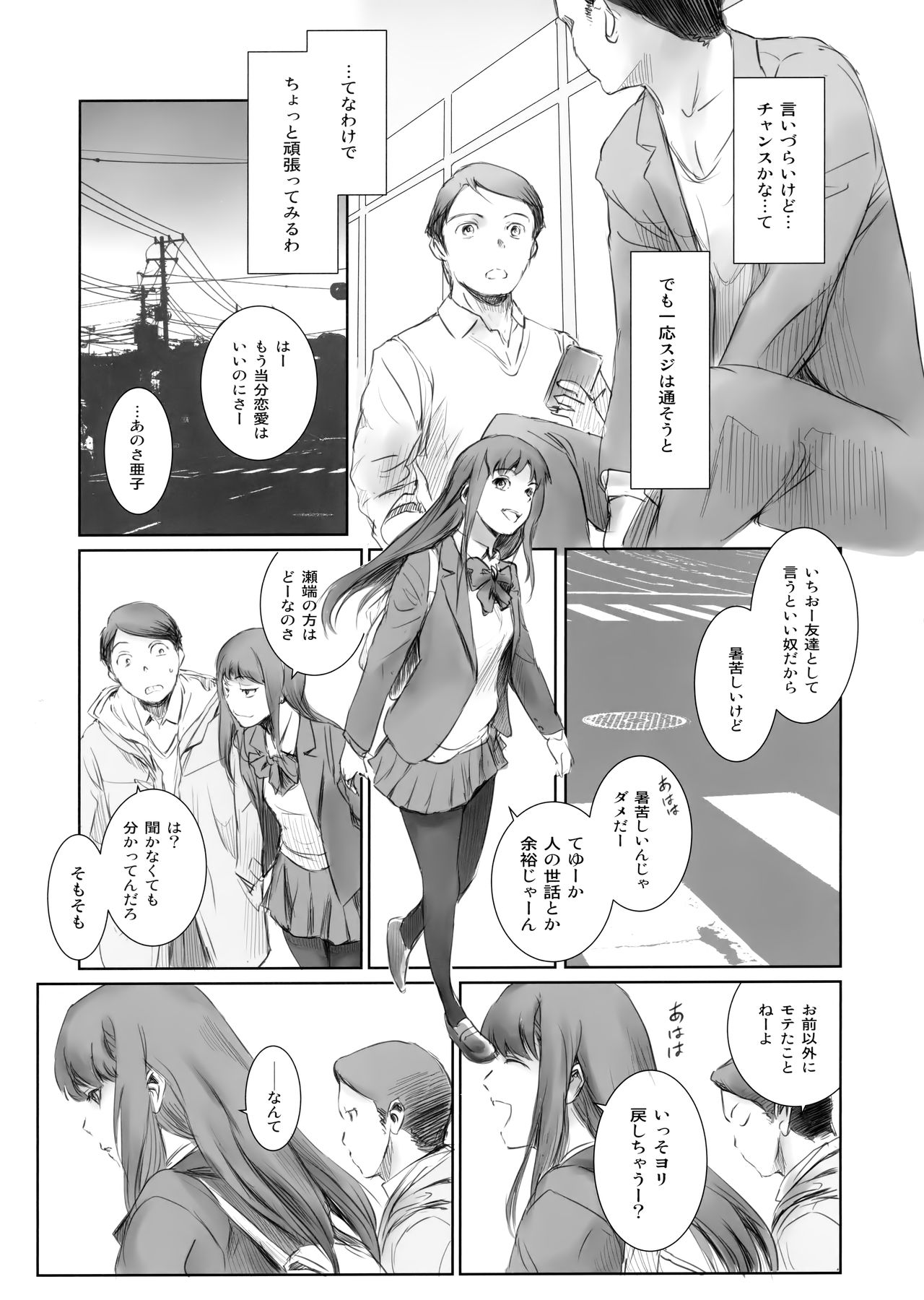 (C95) [MASHIRA-DOU (Mashiraga Aki)] MOTO-KANO page 8 full