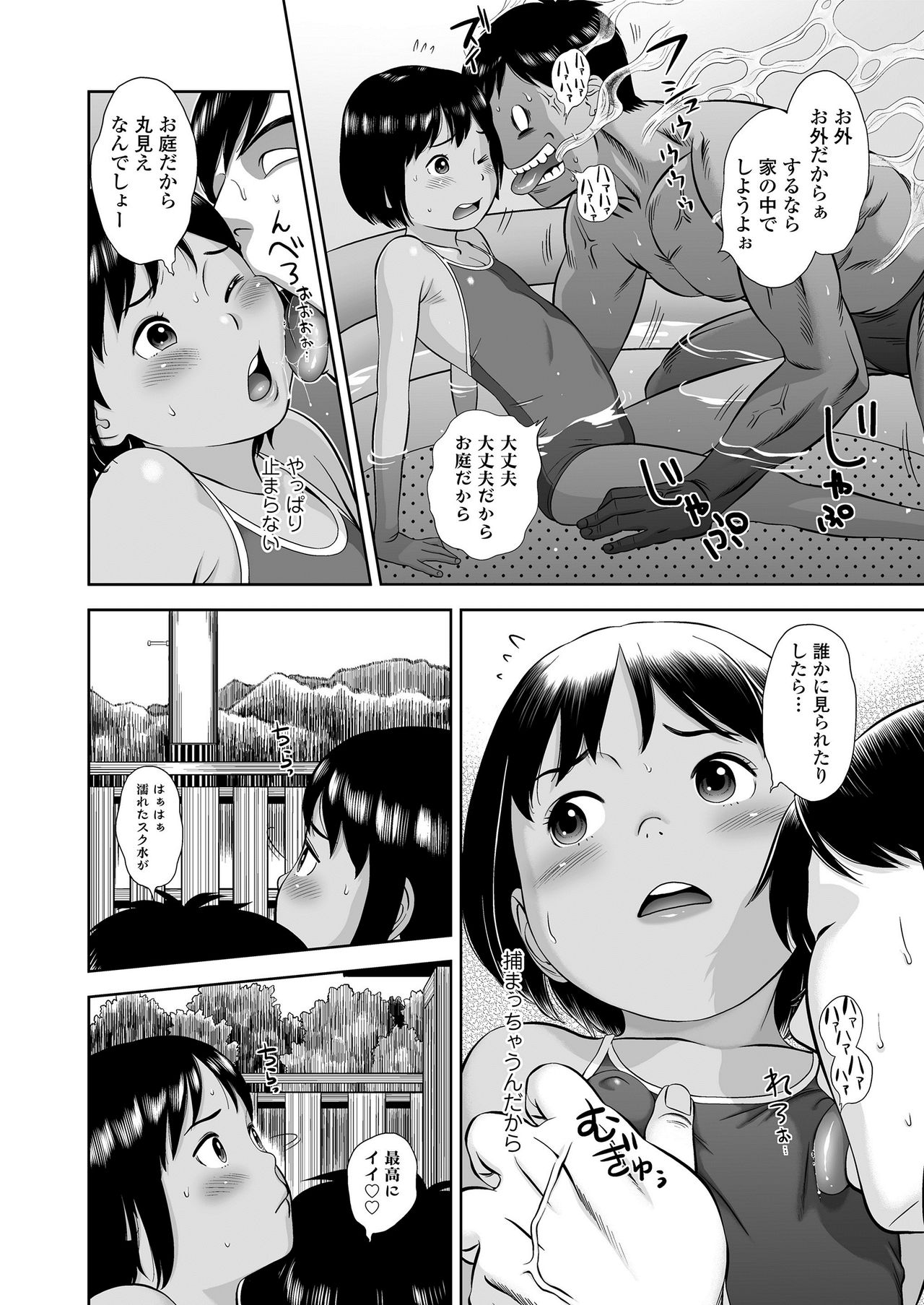 [Hiraya Nobori] Komugiiro no Shingakki page 68 full