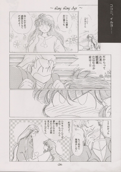 [Manga Doukou-kai (Tominaga Akiko)] PHANTASY STAR ALL!! 7 (Phantasy Star series) - page 24