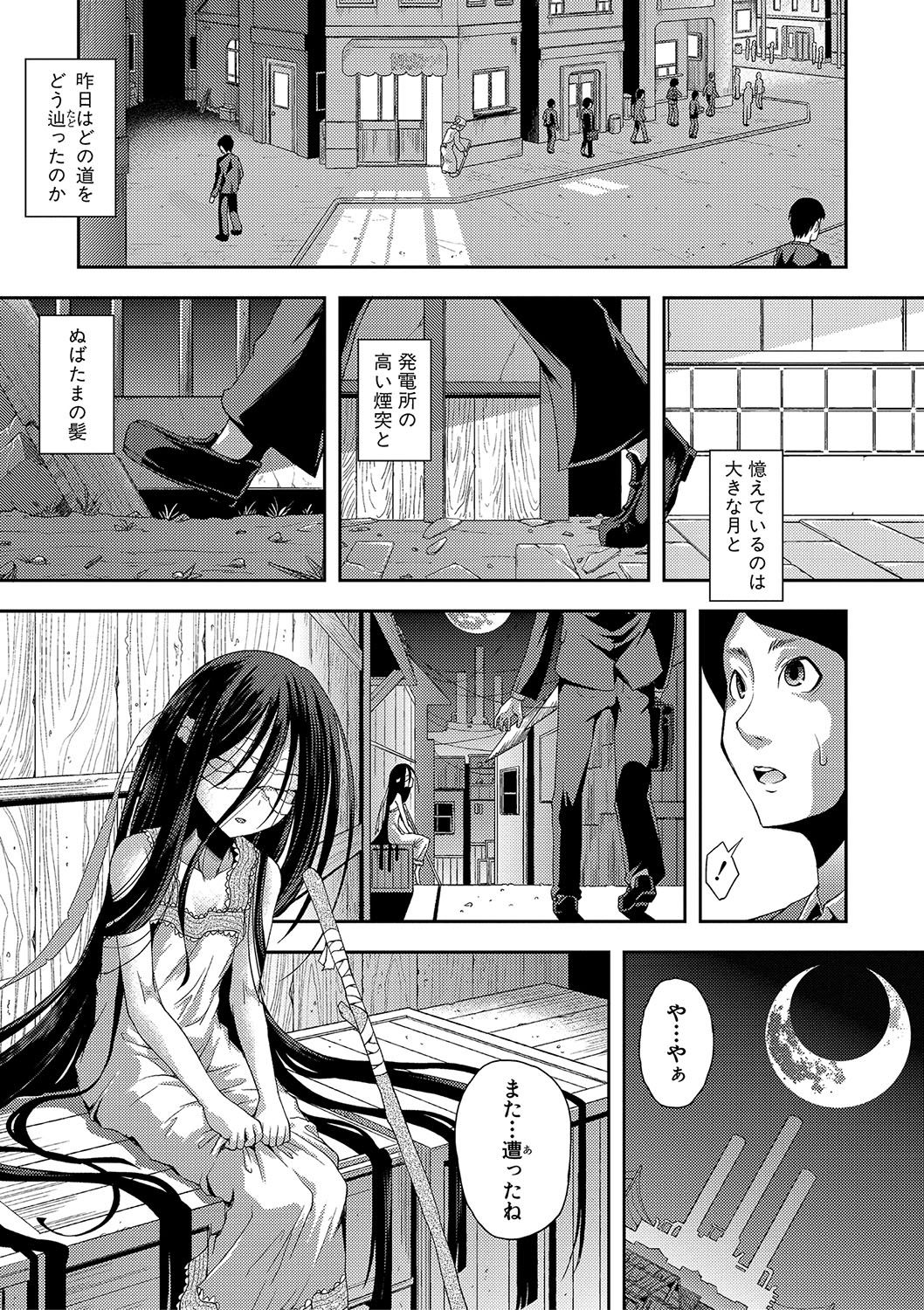 [Yamazaki Kana] Chibikkokikoki [Digital] page 154 full