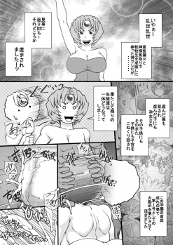 [Seishimentai (Syouryuupen)] Uchi no Joseito Zenin Haramaseta Kedamono ga Anta no Gakuen ni Iku Rashii yo? 8 - page 2