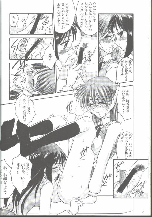 (C57) [LUCK&PLUCK!Co. (Amanomiya Haruka)] 17 Sai no Hisoka na Yokubou (To Heart) page 22 full