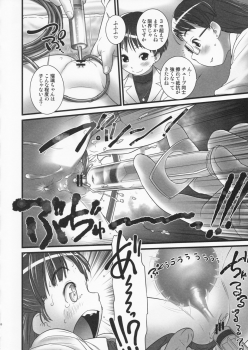 (C85) [Golden Tube (Ogu)] Oshikko Sensei ZERO Prologue - page 11