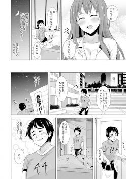 [Shiroishi Gatta] Zenra no Otonari-san ga Ore no Bed de Jukusui-chuu. Deisui shi tete mo Kanji teru ! [Kanzenban] - page 40