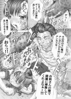 [Studio★ParM (Fujiwara Noriwo, Kotobuki Utage, Tanaka Naburo)] PM06 Ichigo Gari (Ichigo 100%) [Digital] - page 17