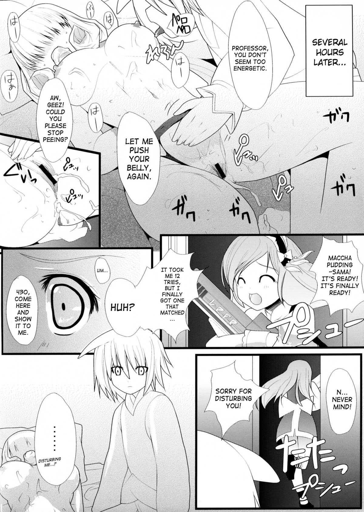 [Neko Gohan (Inuhiko)] Furufuru Ochiru | Falling Softly (Phantasy Star Universe) [English] [SaHa] page 15 full