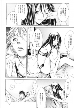 [Kentarou] Migawari Body - page 14
