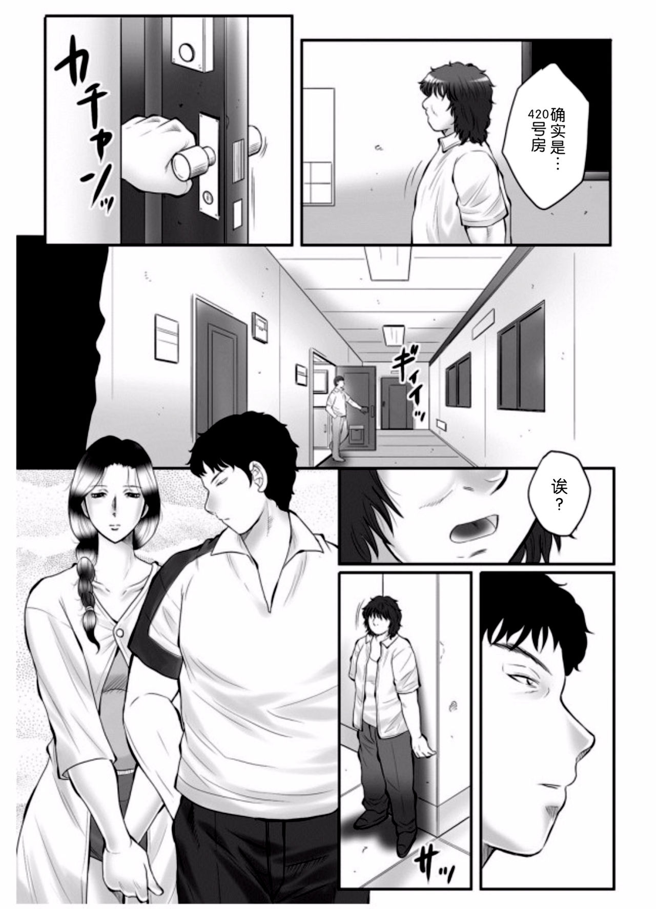 [Fuusen Club] Haha Kangoku Zan [Chinese] [某三人汉化组] page 188 full