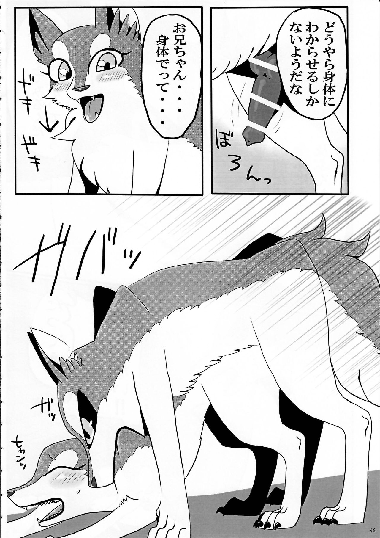 (Kansai! Kemoket 3) [KTQ48 (Various)] KTQ 7 page 46 full