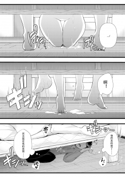 [Blitzkrieg (Denchi)] Hajimete no Netorare Maso-ka Choukyou 3 ~Bed no Shita Hen~ [Chinese] - page 29