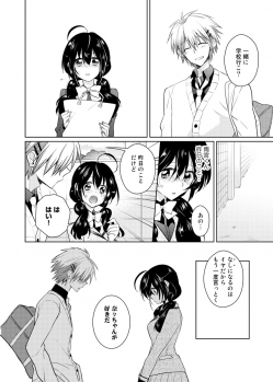 [Satoru] nikutai change. ～Oni-chan no karada de iku nante!!～ (4) - page 19