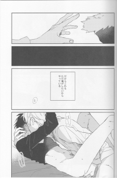 [Rosetta] KiSS - Durarara doujinshi (Yaoi-Sei) Japanese - page 20
