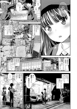 [Mizuhara Kenji] Shoujo Kikou - A Little Girl's Journey [Digital] - page 11