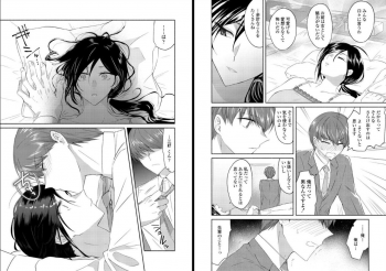 [Oroneko] Ookami-san to Akizukin-kun - page 11