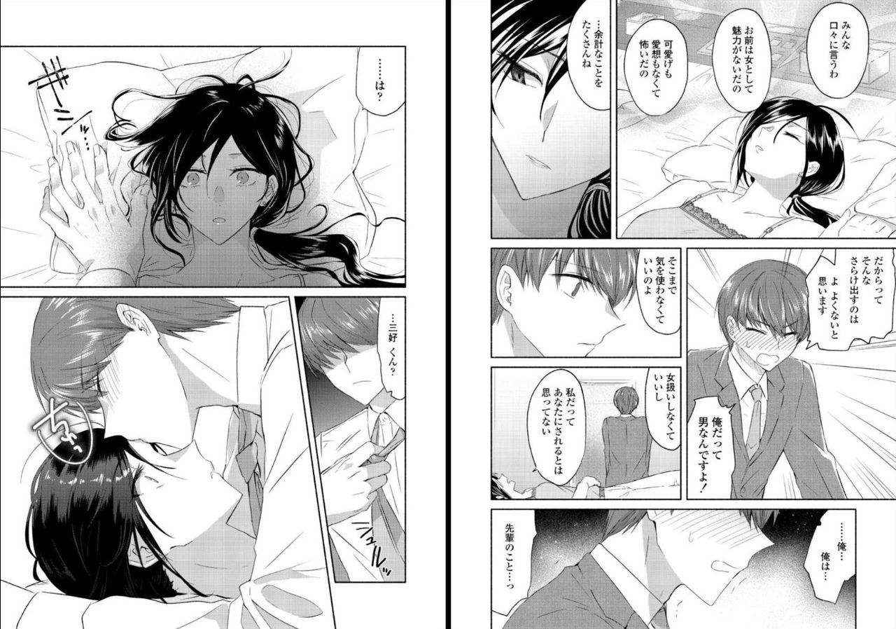 [Oroneko] Ookami-san to Akizukin-kun page 11 full