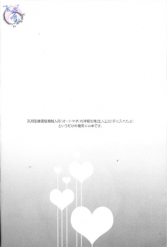 [Ikebukuro Now (Norikuro)] Me x Tsugaruu (Durarara!!) - page 3